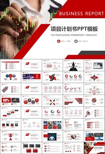 證券投資金融理財投資銀行ppt