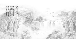 水墨畫山水
