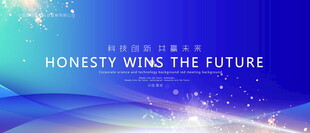 藍(lán)色商務(wù)PPT封面背景板