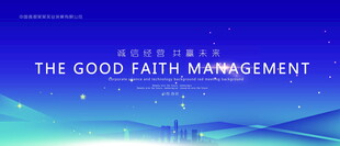 藍(lán)色會議背景