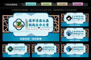 清廉醫(yī)院文化墻