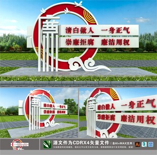 廉政主題戶外雕塑景觀