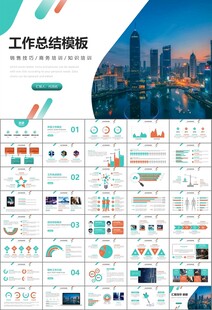 證券投資金融理財投資銀行ppt