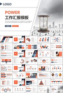 時間管理入職培訓(xùn)工作總結(jié)PPT