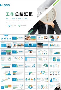 時間管理入職培訓(xùn)工作總結(jié)PPT