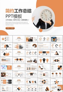 時間管理入職培訓(xùn)工作總結(jié)PPT