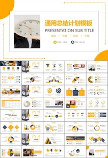 時間管理入職培訓(xùn)工作總結(jié)PPT