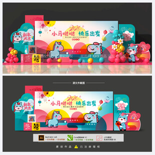 幼兒園新年背景