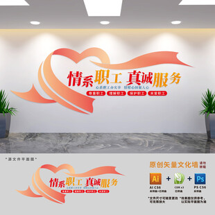 工會(huì)職工之家標(biāo)語(yǔ)文化墻