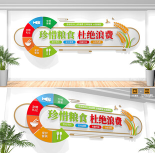 餐廳珍惜糧食標(biāo)語文化墻