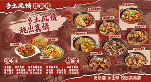 鐵鍋燉海報(bào)