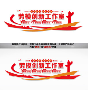 勞模創(chuàng)新工作室