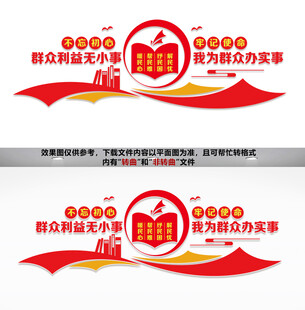 群眾利益無小事