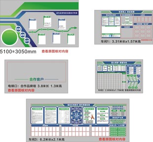 企業(yè)宣傳欄設計效果圖