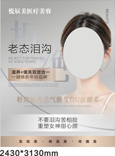 緊致抗衰面部方案展示