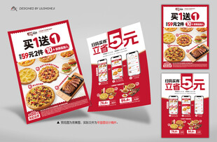 披薩宣傳單