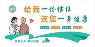 醫(yī)院文化墻 造型