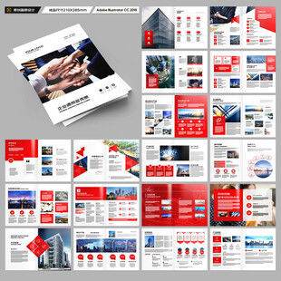 企業(yè)宣傳冊