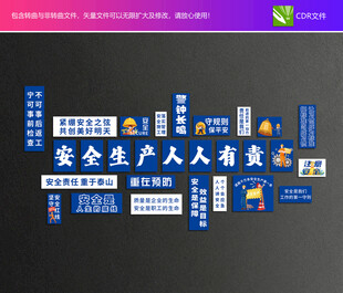 安全生產(chǎn)標(biāo)語(yǔ)