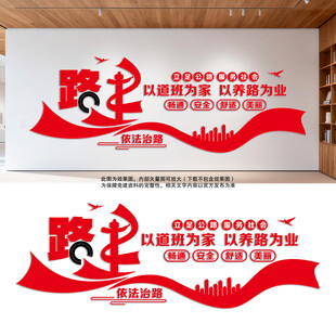 公路養(yǎng)護階梯宣傳墻