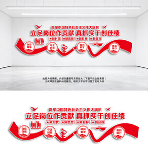 黨建文化墻設(shè)計(jì)效果圖