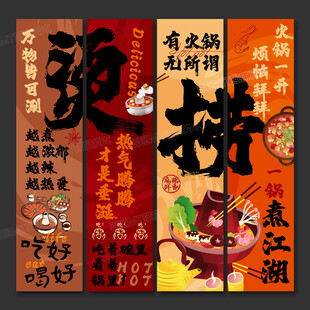 火鍋店海報(bào)掛畫(huà)火鍋店文化墻