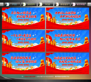 永遠(yuǎn)跟黨走