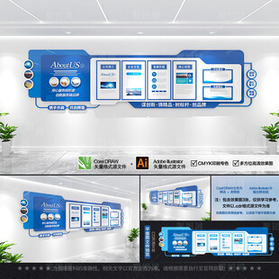 企業(yè)文化墻