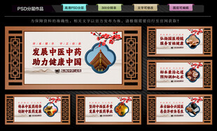 中醫(yī)文化墻