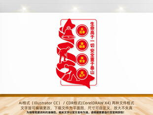 豎版安全生產文化墻