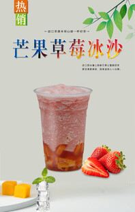 芒果草莓冰沙