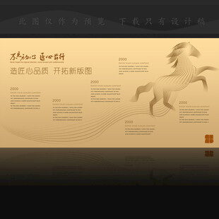 馬年奔騰一路向前