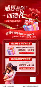 感恩節(jié)主題海報