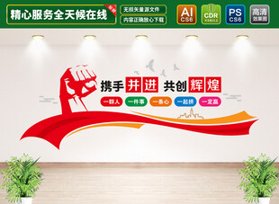 團隊勵志標語文化墻