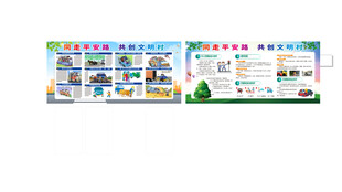 公交站臺交通安全宣傳欄