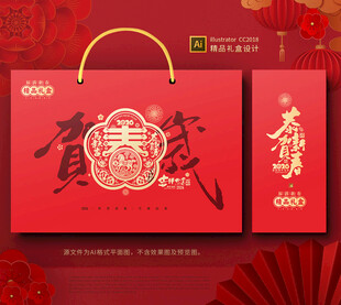 2026馬年春節(jié)禮盒年貨包裝 