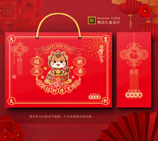 2026馬年春節(jié)包裝 年貨禮盒