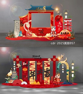 2026馬年美陳DP打卡點