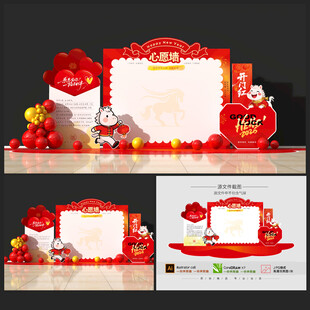 馬年心愿墻美陳