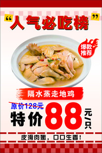 蒸雞 清蒸走地雞