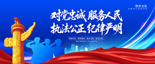 公安標(biāo)語(yǔ)