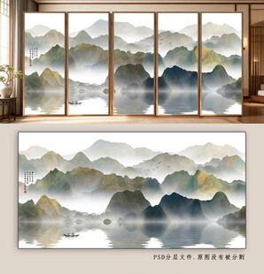 中式山水意境屏風(fēng)