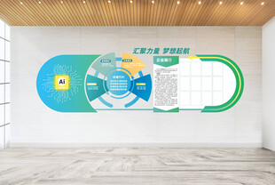 科技風(fēng) 企業(yè)文化墻
