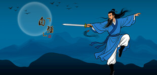 古裝俠客月夜舞劍