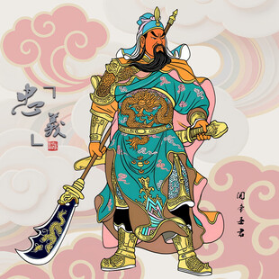 關(guān)羽武將形象關(guān)公插畫(huà)