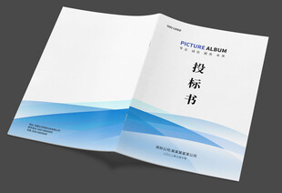 投標書封面設計