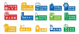 低碳節(jié)能溫馨提示