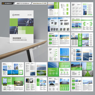 太陽能宣傳冊(cè)