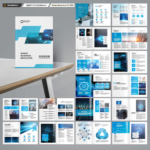 藍(lán)色科技畫冊(cè)