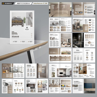 全屋定制畫冊(cè)